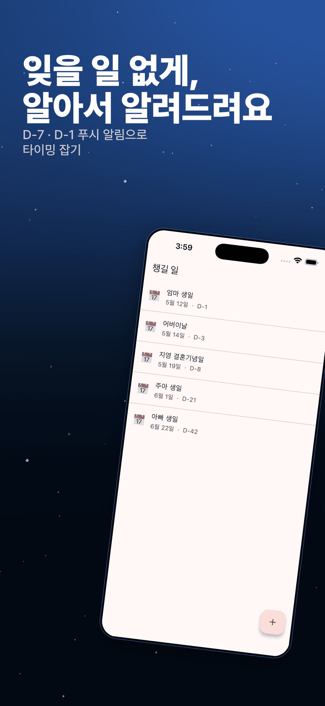 챙길 일 목록과 반복 알림을 관리