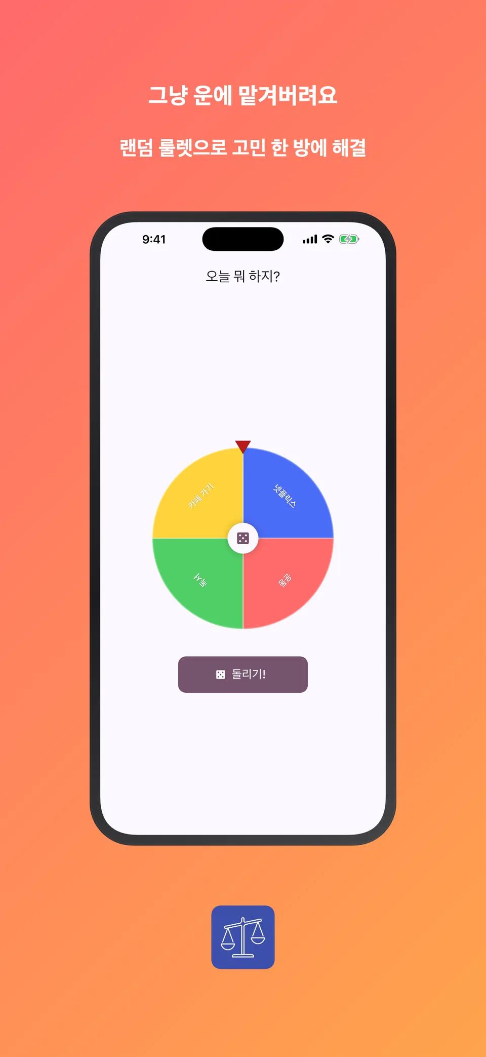 Random roulette for when you just need to pick