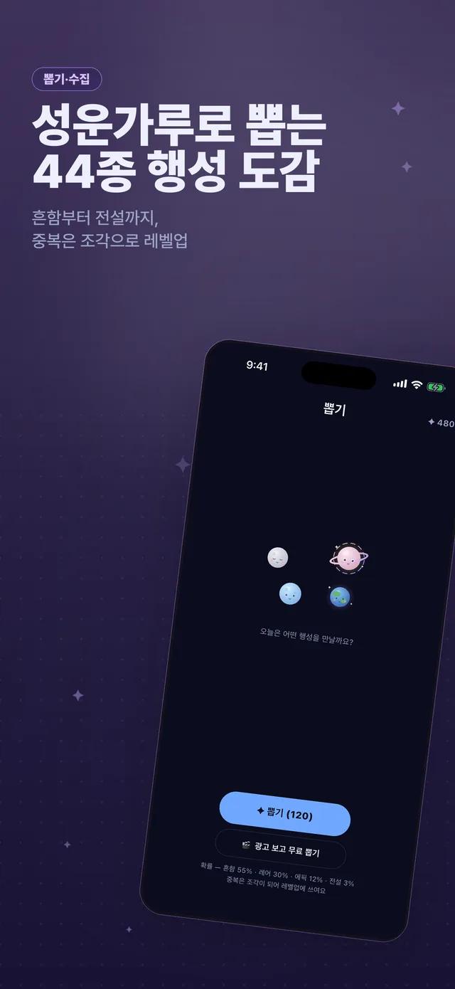 퐁당별 스크린샷 3