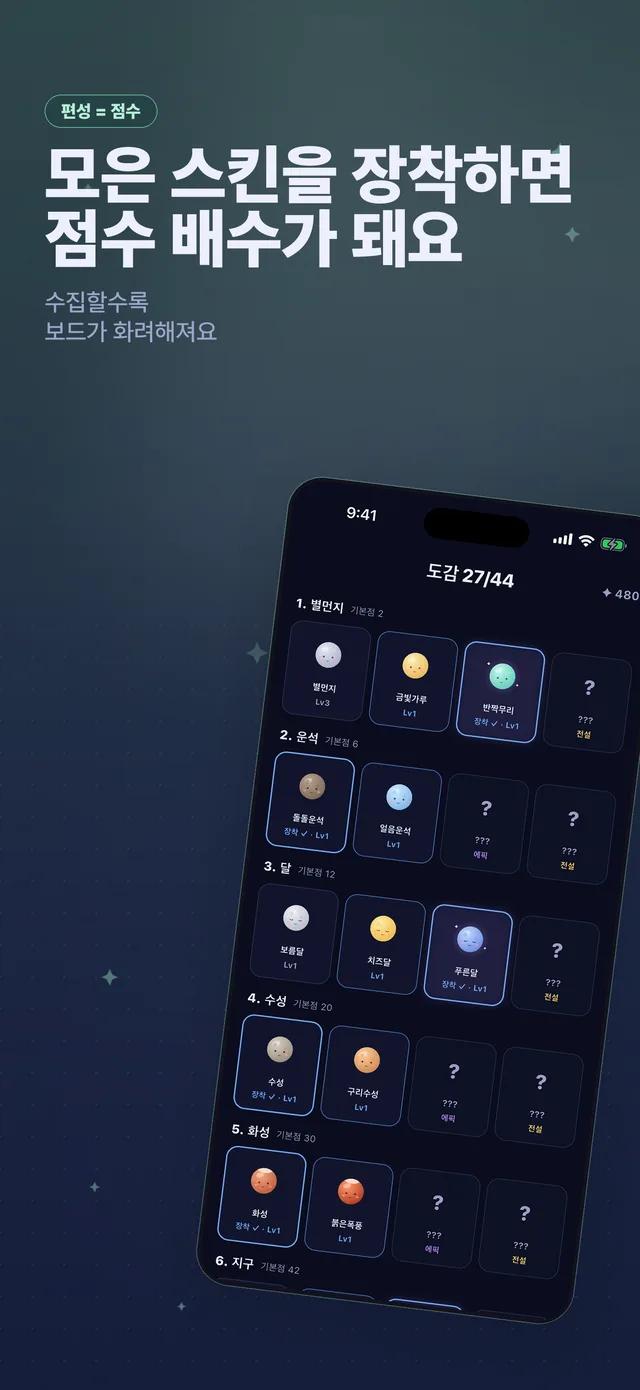 퐁당별 스크린샷 4