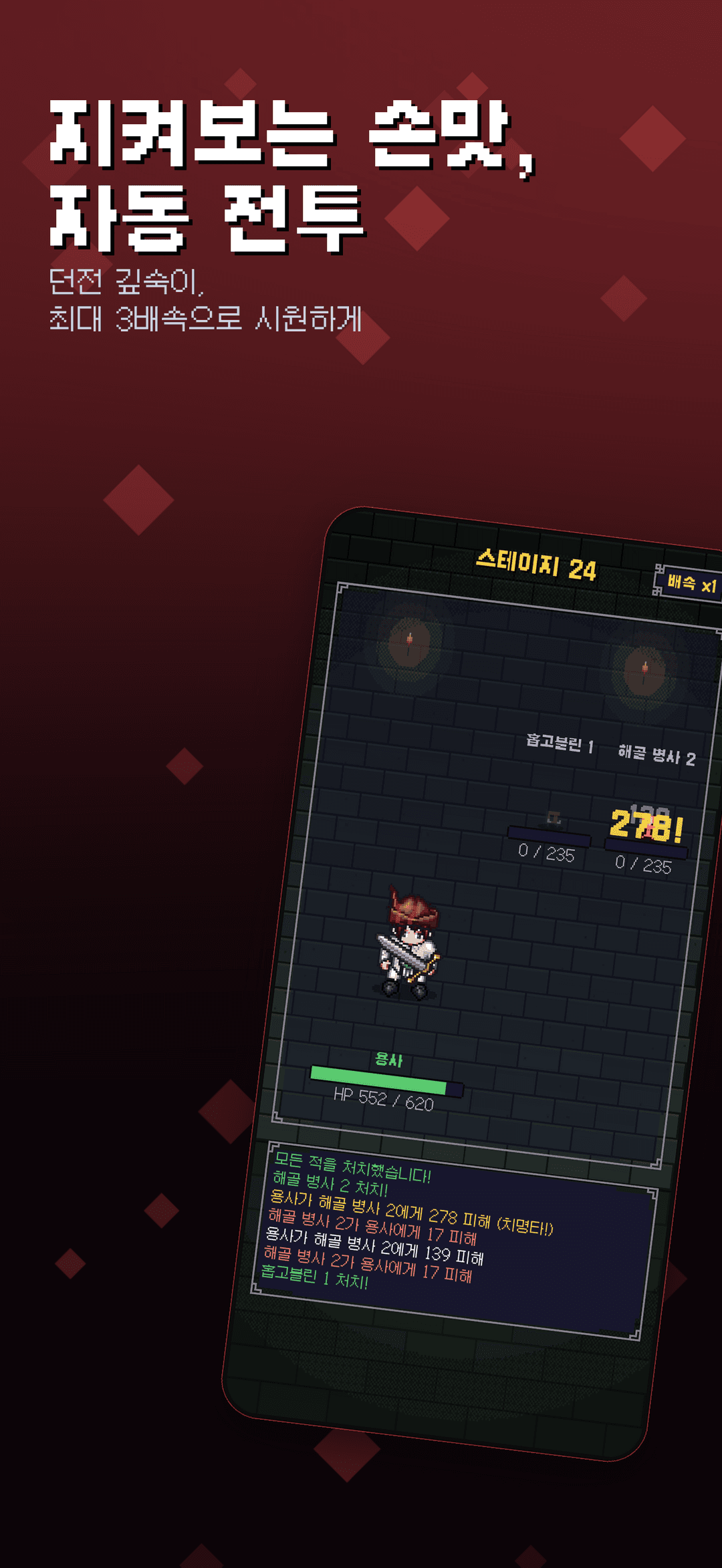 랜덤히어로 스크린샷 3