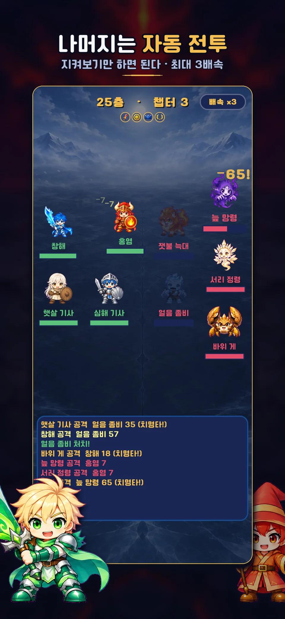 랜덤히어로 스크린샷 4