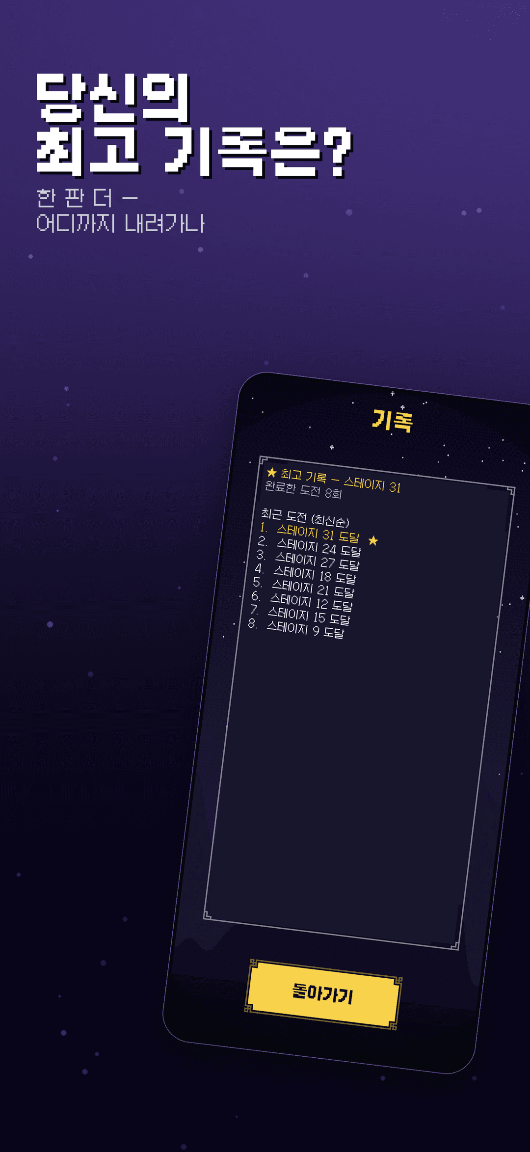 랜덤히어로 스크린샷 6