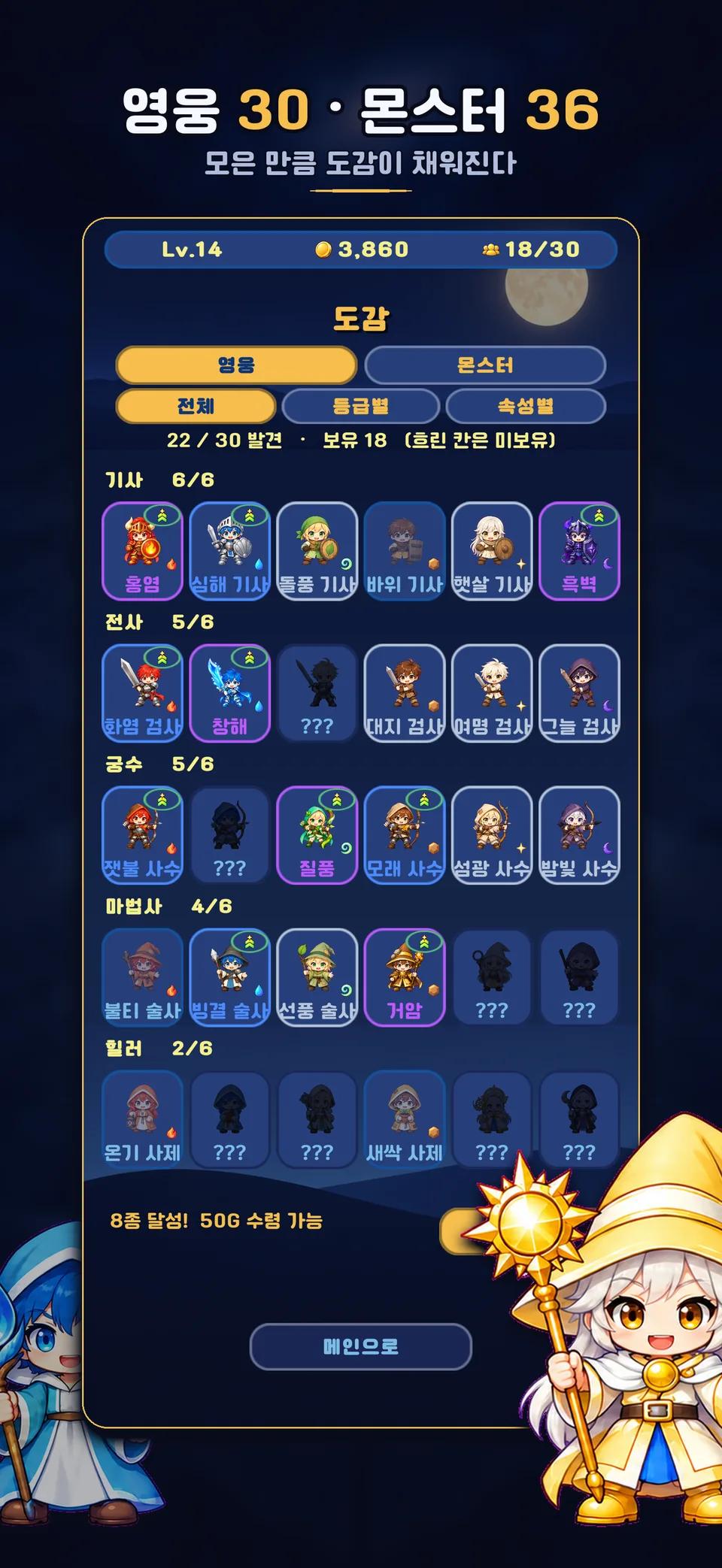 랜덤히어로 스크린샷 7