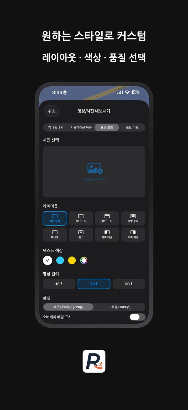 원하는 스타일로 커스텀 - 레이아웃·색상·품질 선택