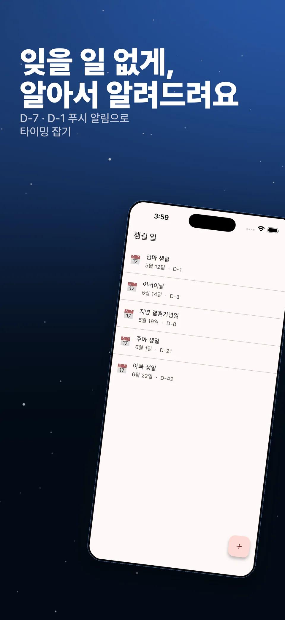 Manage your event list and recurring reminders