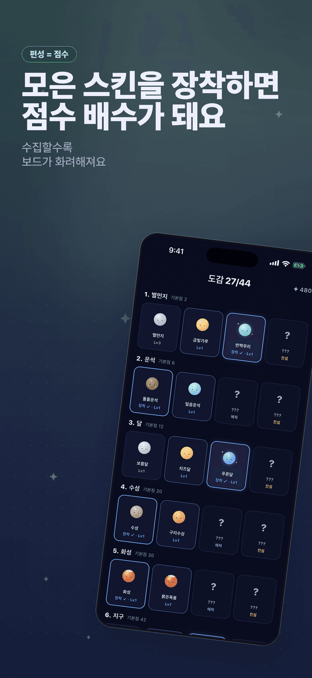 퐁당별 스크린샷 4