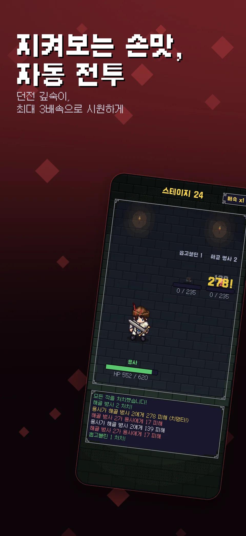 랜덤히어로 스크린샷 3