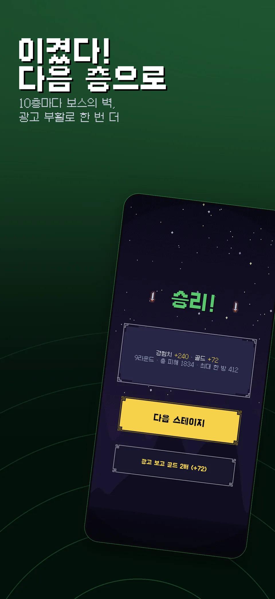 랜덤히어로 스크린샷 4