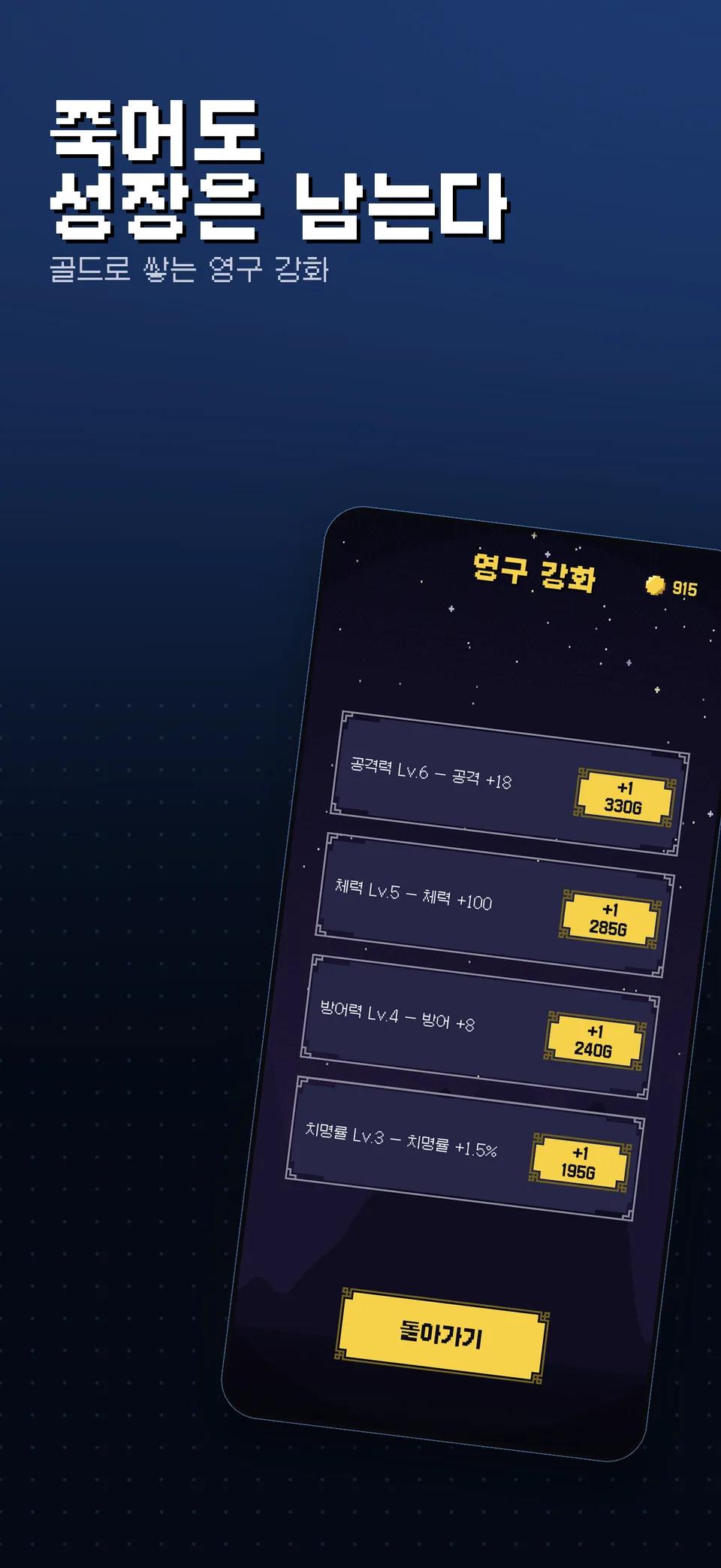 랜덤히어로 스크린샷 5