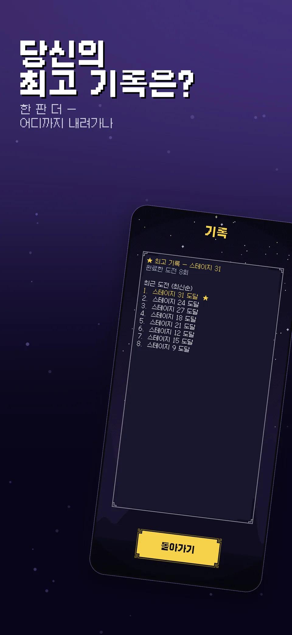 랜덤히어로 스크린샷 6